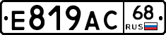 Е819АС68 - 