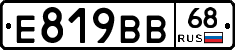 Е819ВВ68 - 