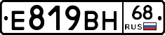 Е819ВН68 - 