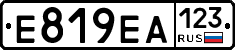 Е819ЕА123 - 