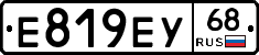 Е819ЕУ68 - 