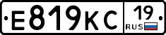 Е819КС19 - 