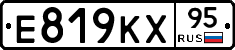 Е819КХ95 - 