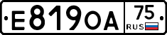Е819ОА75 - 