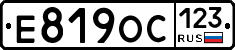 Е819ОС123 - 