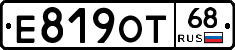 Е819ОТ68 - 