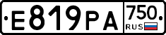 Е819РА750 - 