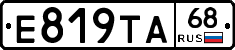 Е819ТА68 - 
