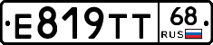 Е819ТТ68 - 