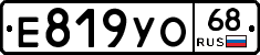 Е819УО68 - 