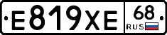 Е819ХЕ68 - 