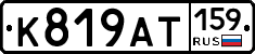 К819АТ159 - 