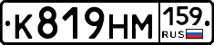 К819НМ159 - 