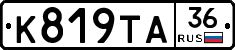 К819ТА36 - 