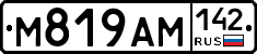 М819АМ142 - 