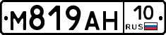 М819АН10 - 