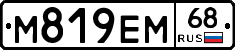 М819ЕМ68 - 