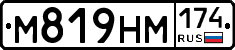 М819НМ174 - 