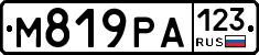 М819РА123 - 
