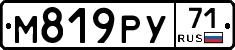 М819РУ71 - 