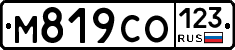 М819СО123 - 
