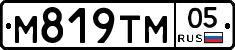 М819ТМ05 - 