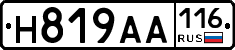 Н819АА116 - 