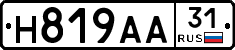Н819АА31 - 