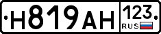 Н819АН123 - 