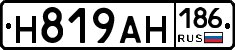 Н819АН186 - 