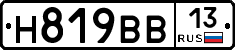 Н819ВВ13 - 