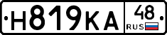 Н819КА48 - 