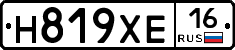 Н819ХЕ16 - 