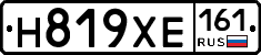 Н819ХЕ161 - 
