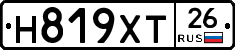 Н819ХТ26 - 