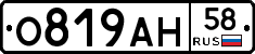 О819АН58 - 