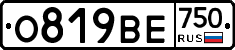 О819ВЕ750 - 