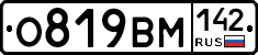 О819ВМ142 - 