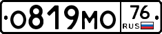 О819МО76 - 