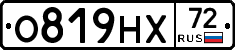 О819НХ72 - 