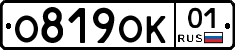 О819ОК01 - 