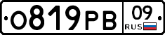 О819РВ09 - 
