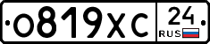 О819ХС24 - 