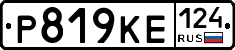 Р819КЕ124 - 