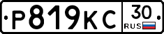 Р819КС30 - 