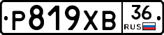 Р819ХВ36 - 