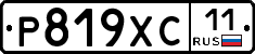 Р819ХС11 - 