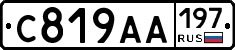 С819АА197 - 