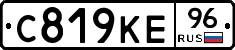 С819КЕ96 - 