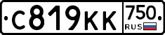 С819КК750 - 